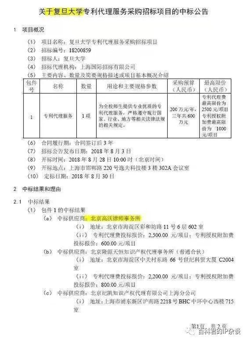 商品销售排名数据是否属于知识产权保护对象?